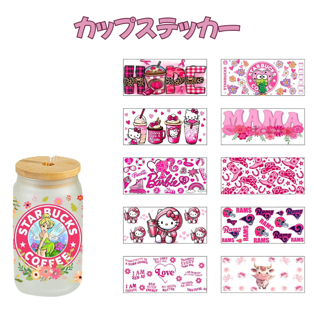 カップステッカー