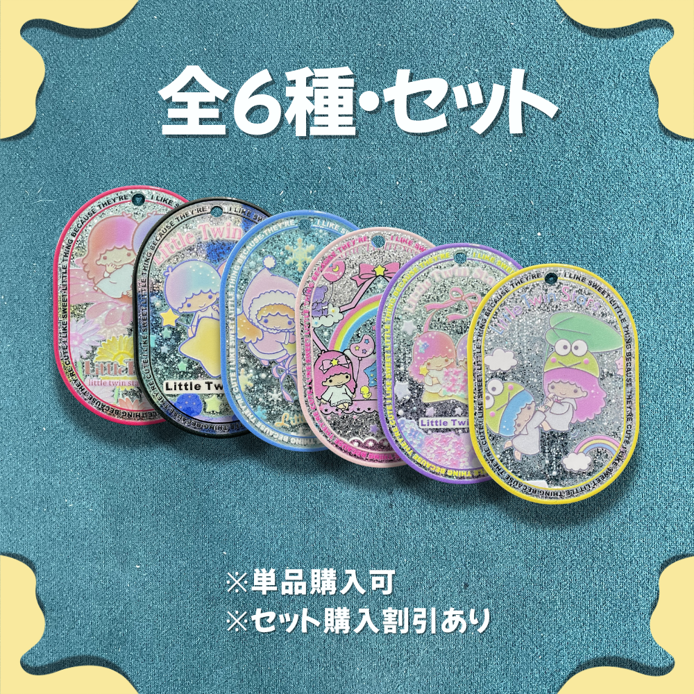 キキララ  UVレーザーアクリルチャーム（吊り穴付き）DIY手作りアクセサリー