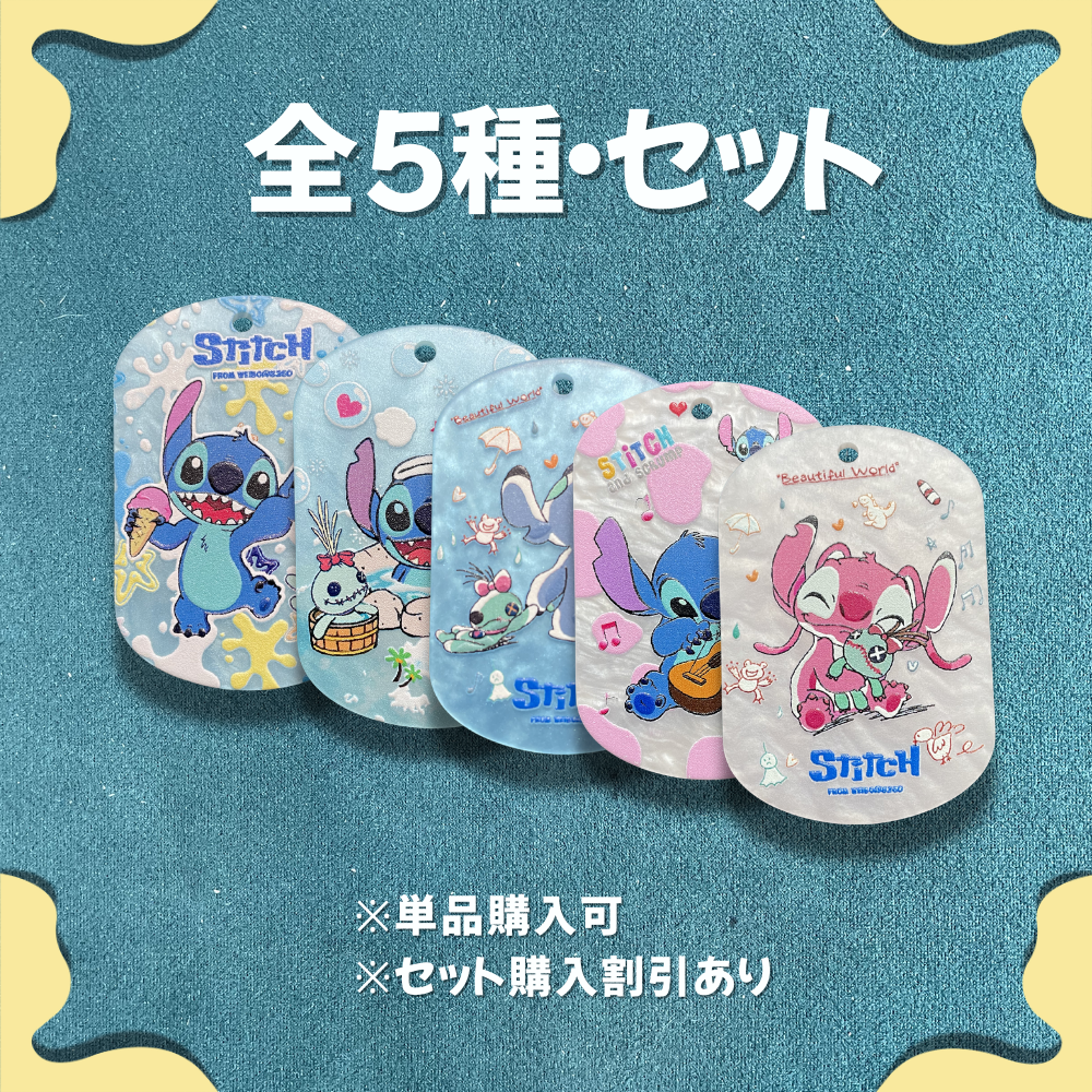スティッチ アクリルチャーム 吊り穴付き DIYアクセサリーパーツ