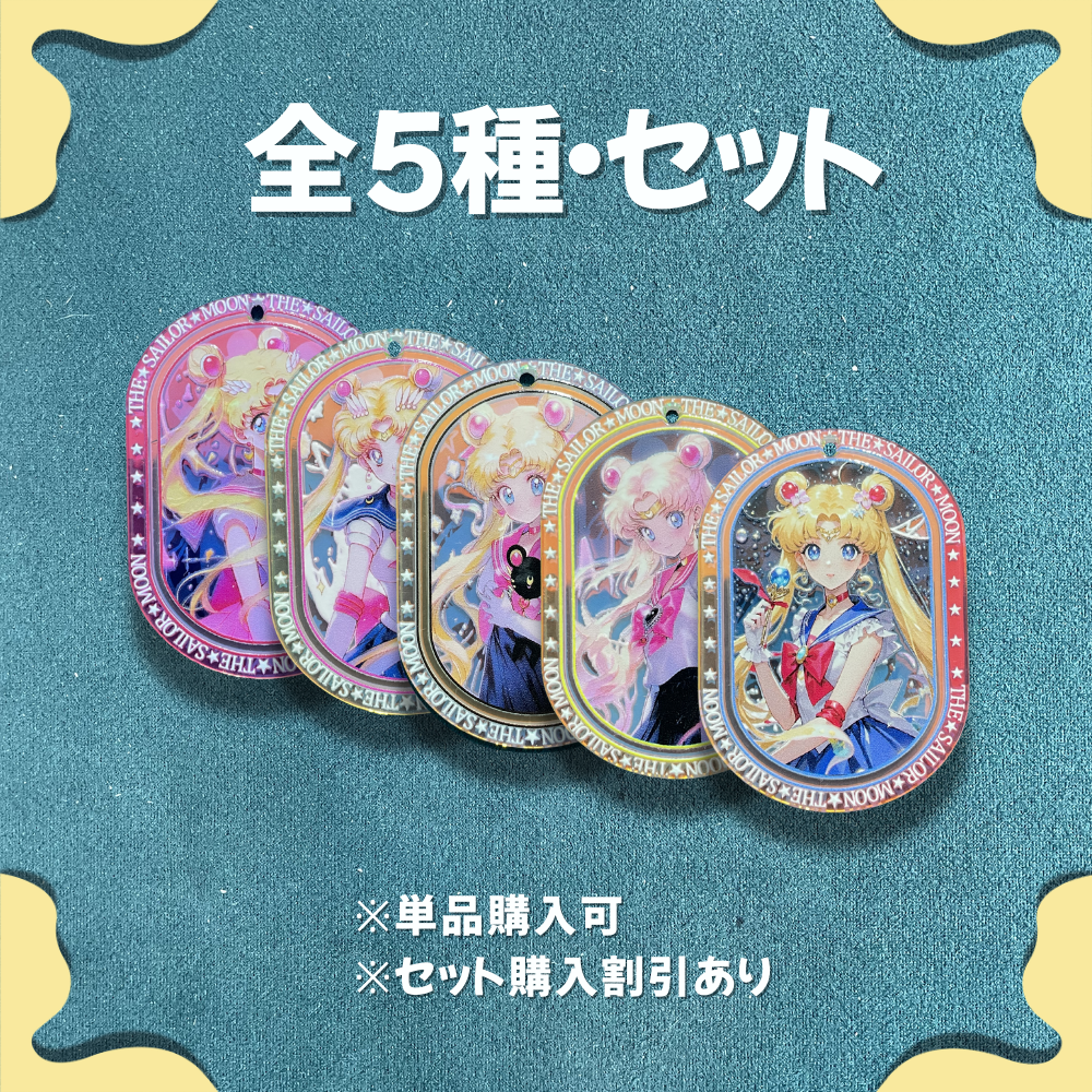 美少女戦士キャラクター UVレーザーアクリルチャーム（吊り穴付き）DIY手作りアクセサリー